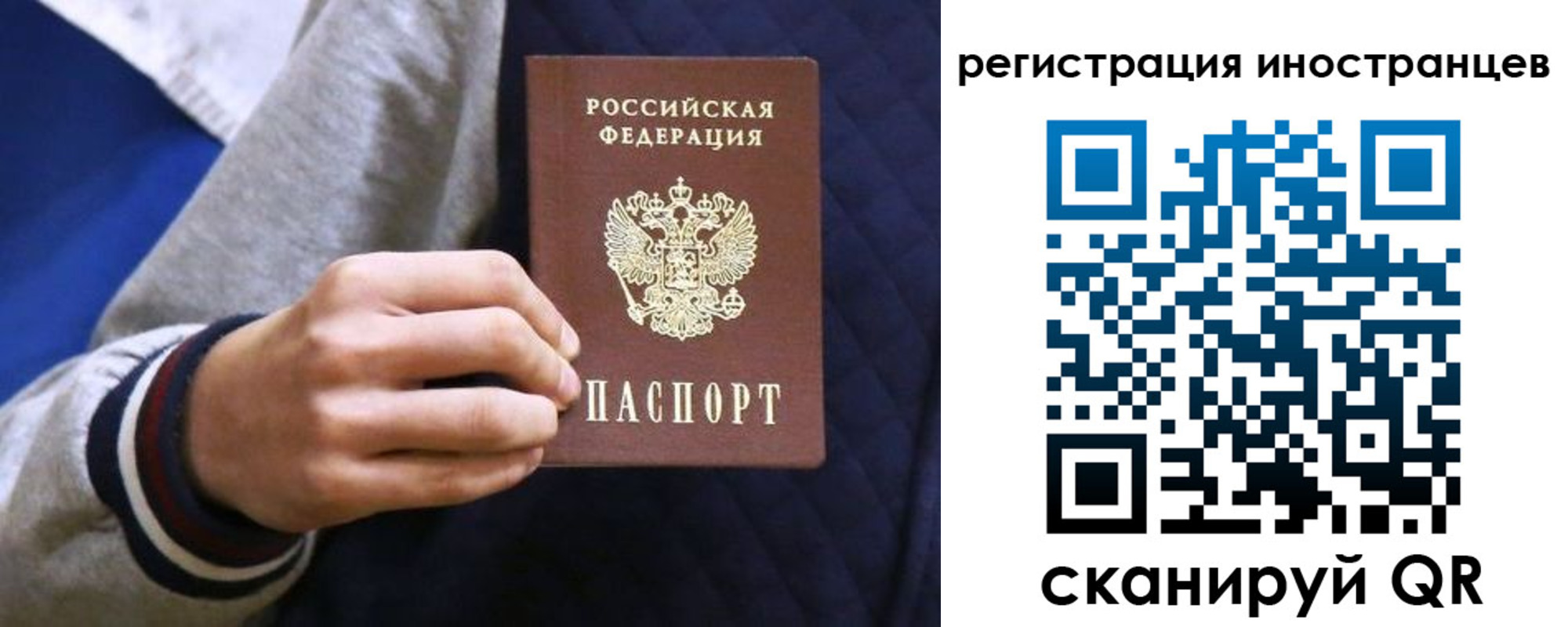 временная регистрация для всех в Алуште