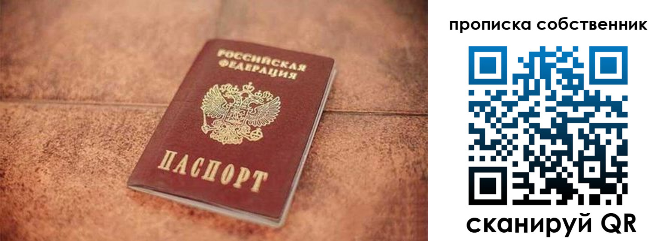 где прописаться в Алуште
