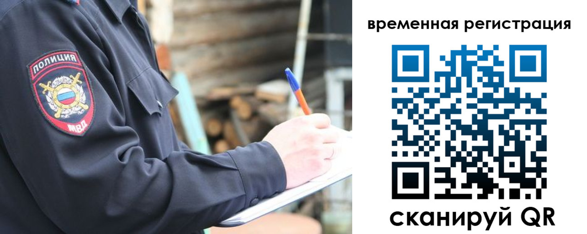 временная регистрация надежно в Алуште